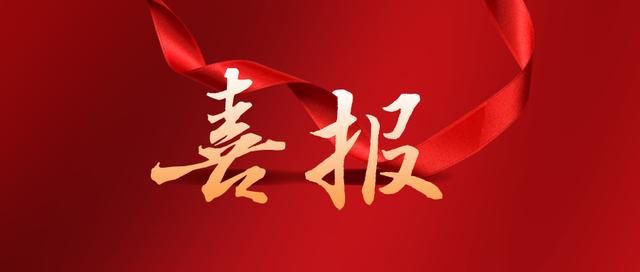 熱烈祝賀濟(jì)寧華礦機(jī)械設(shè)備有限公司通過(guò)任城區(qū)青年見(jiàn)習(xí)基地評(píng)估認(rèn)定！