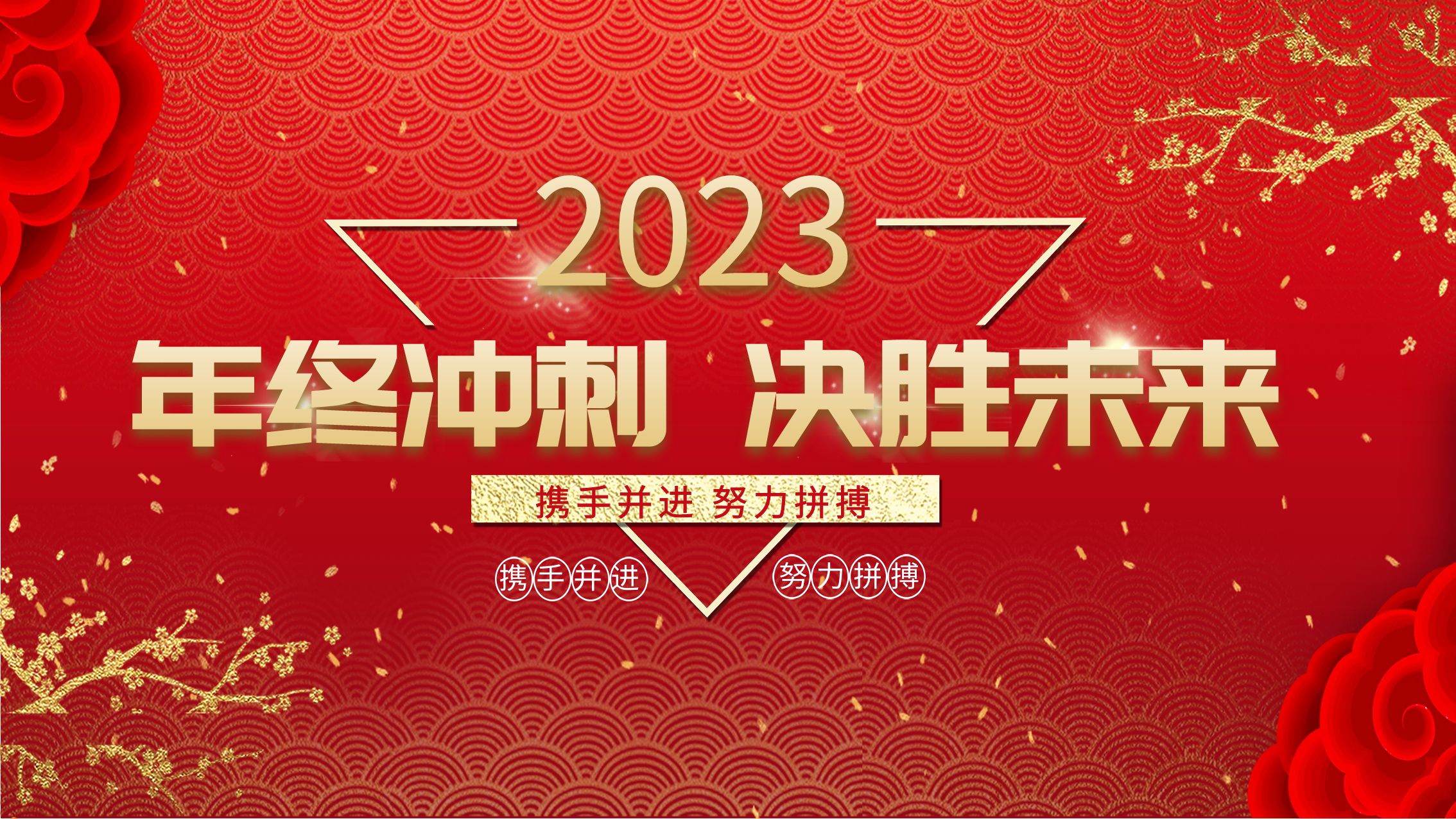 華礦集團(tuán)11月總結(jié)大會(huì)暨年終沖刺啟動(dòng)大會(huì)圓滿舉行！