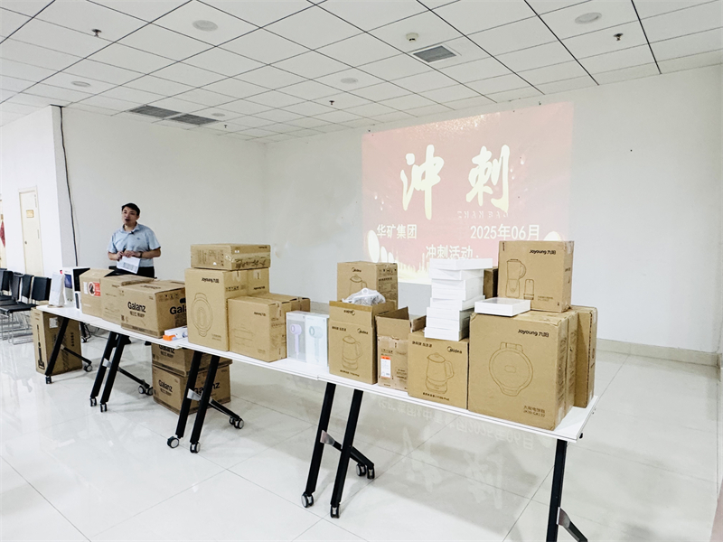 華礦集團(tuán)6月年中沖刺總結(jié)大會(huì)圓滿(mǎn)舉行！
